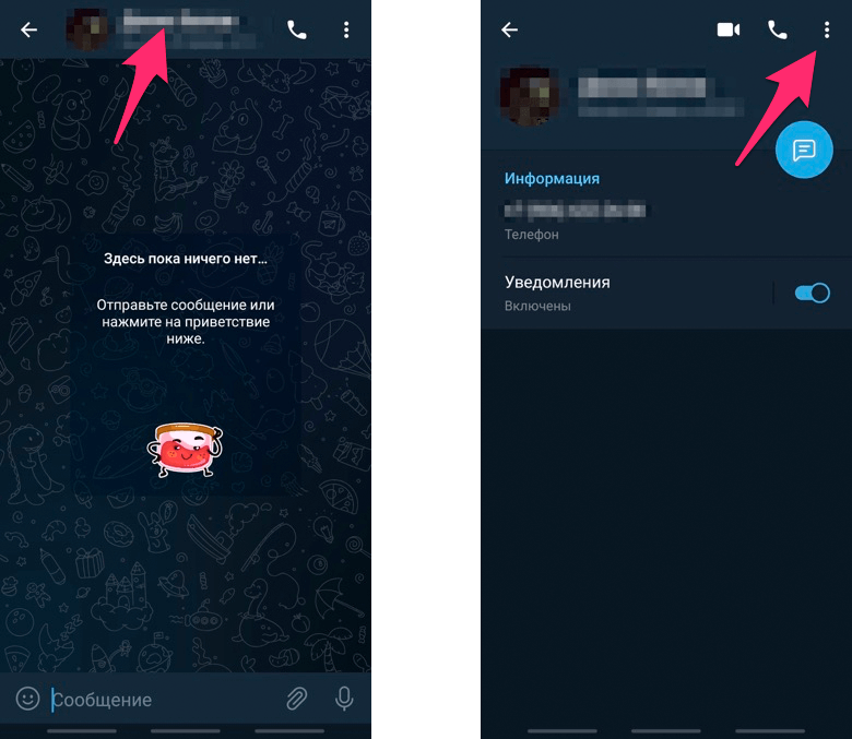 Удаление контакта в Telegram на Android и iPhone