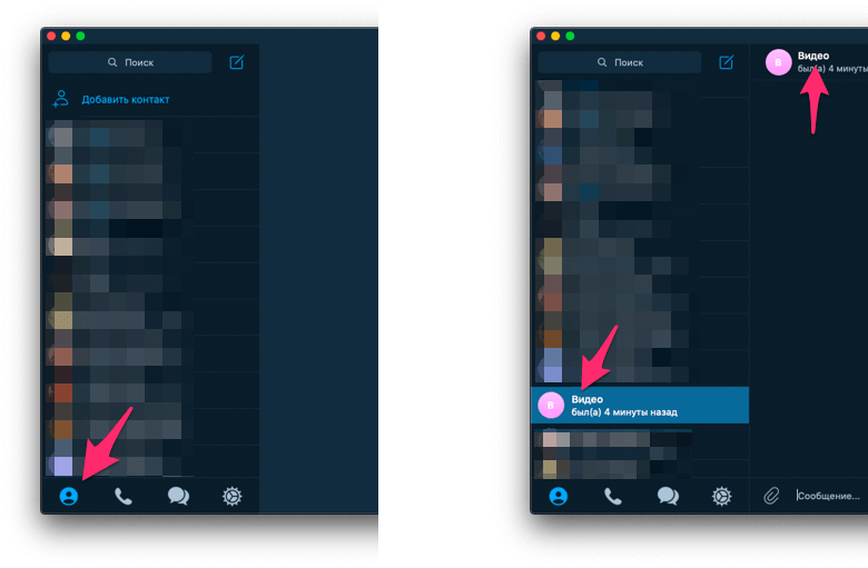 Удаление контакта в Telegram с компьютера