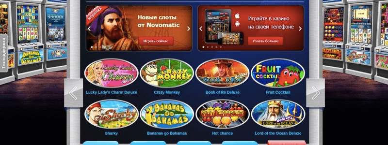ТОП-3 игровых автомата в казино Гаминатор
