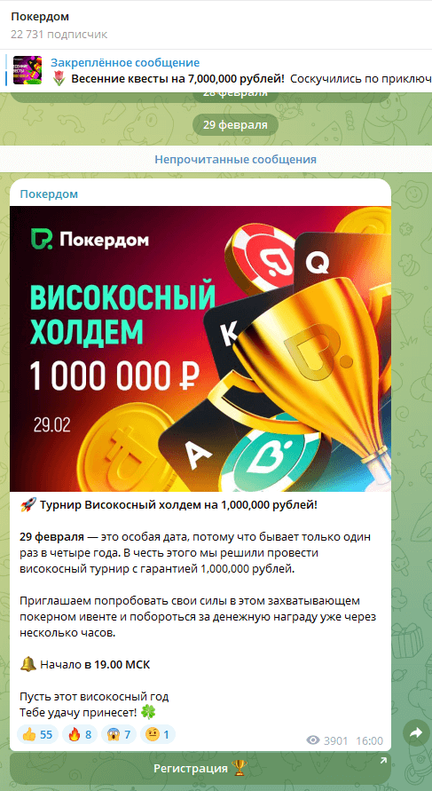 Телеграм-канал Pokerdom