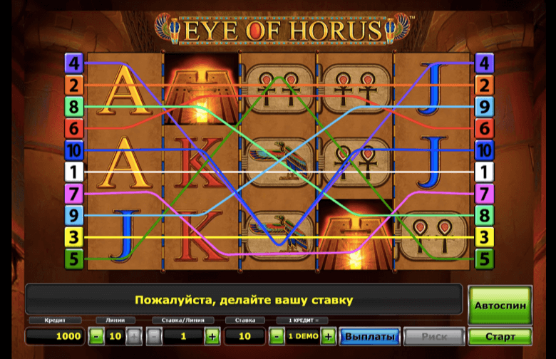 Интерфейс игрового автомата Eye of Horus