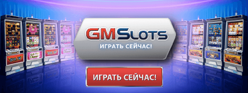 ТОП 3 игровых автомата в Gms Deluxe Casino в 2024 году